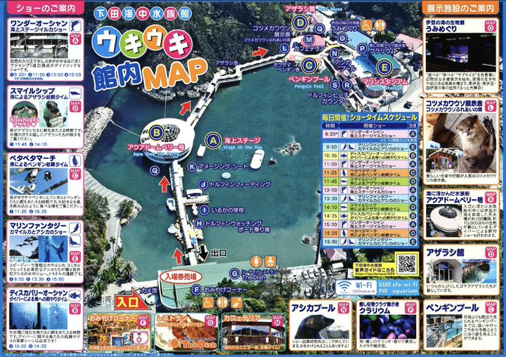 下田海中水族館マップ