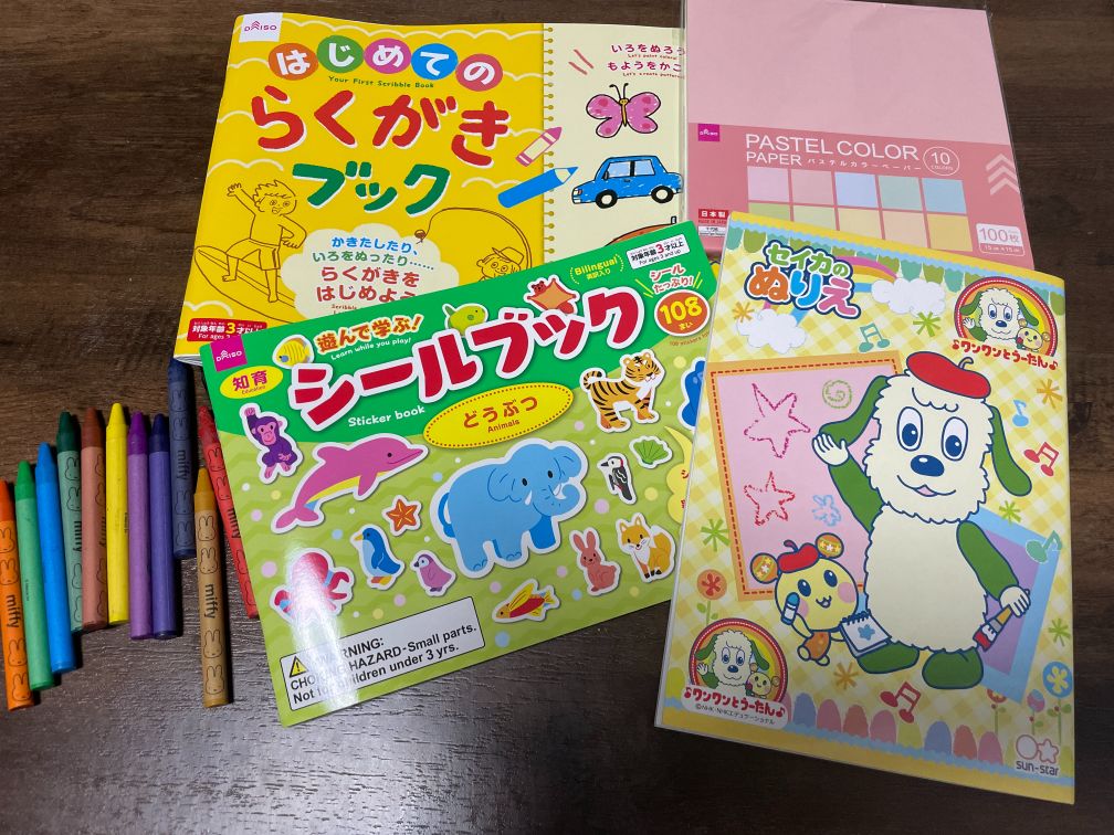 持っていったおもちゃ