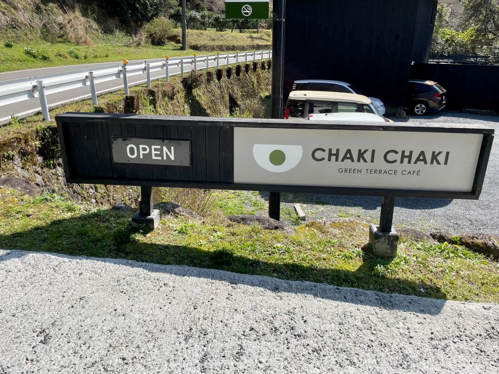 CHAKI CHAKIの看板