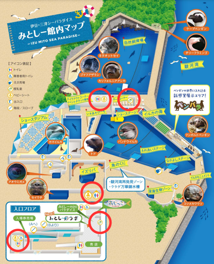伊豆・三津シーパラダイス