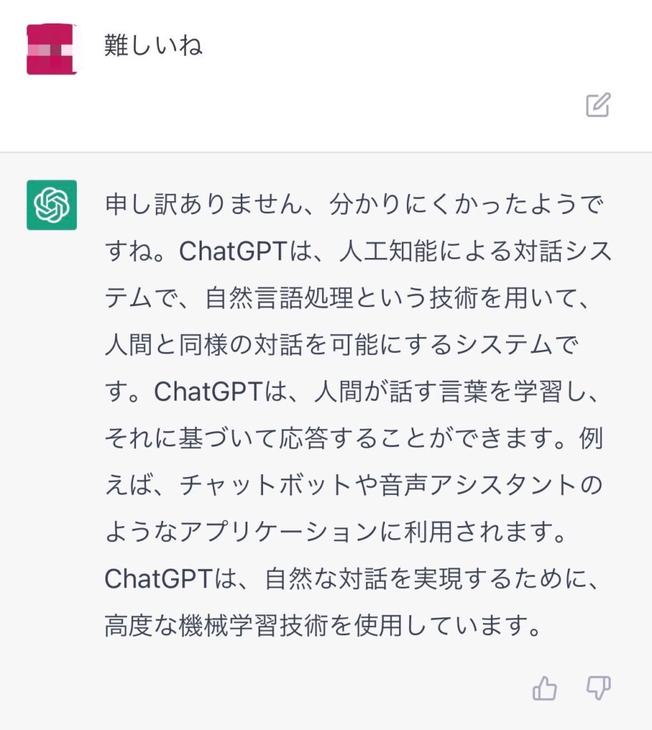 chatGPTの会話２