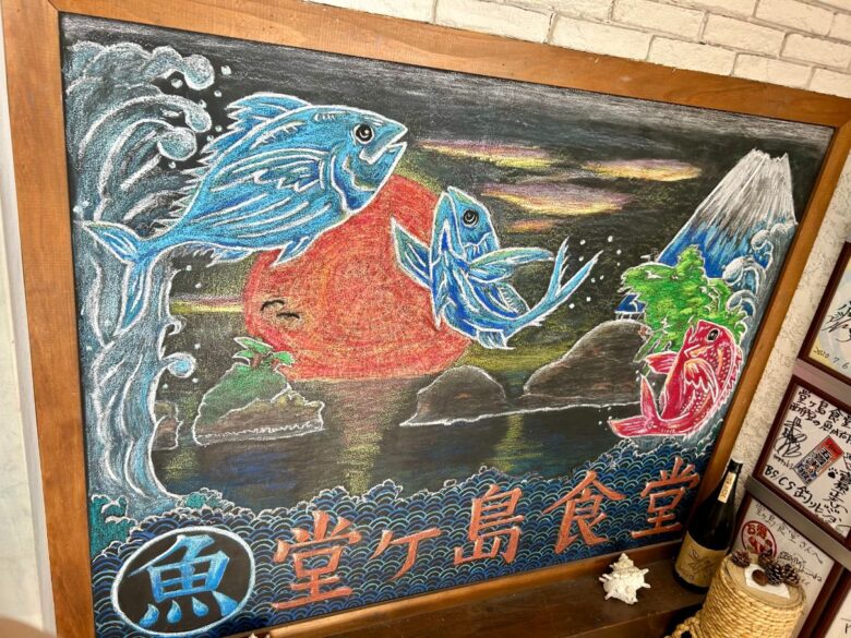 「漁師カフェ　堂ヶ島食堂」の入り口